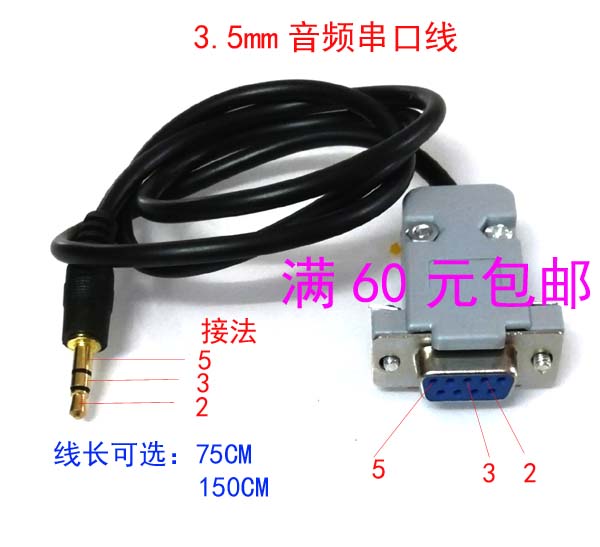 RS232 turn 3 5MM Audio plug serial port line DB9 turn 3 5MM Audio RS232 AUX swap