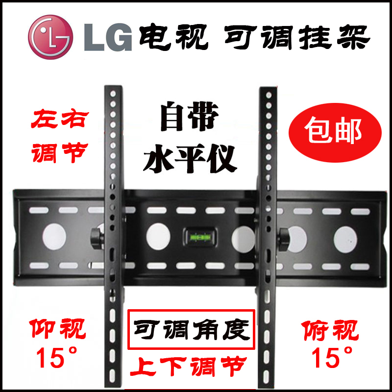 LG32 inch 40 inch 43 inch 49 inch 50 inch 60 inch LCD TV angle adjustable hanging frame wall mount