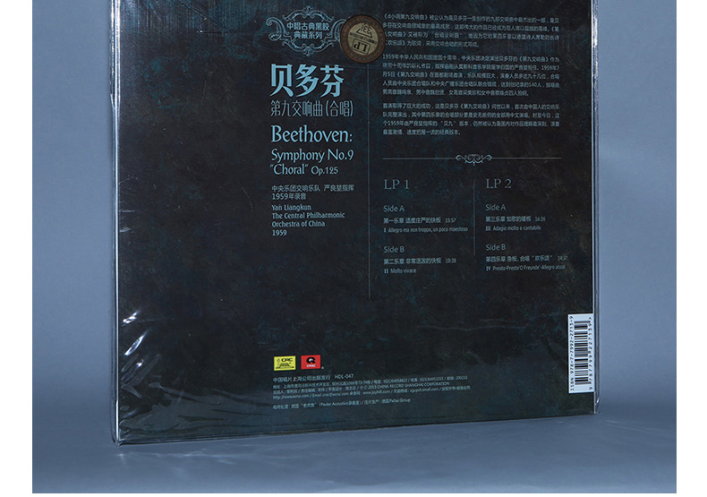 mâm đĩa than audio technica Bản giao hưởng Beethoven Ninth chính hãng Bản ghi âm kiểu cũ dành riêng cho bản ghi vinyl 2LP hoàn toàn mới 12 inch - Máy hát 	đầu đĩa than cổ victor