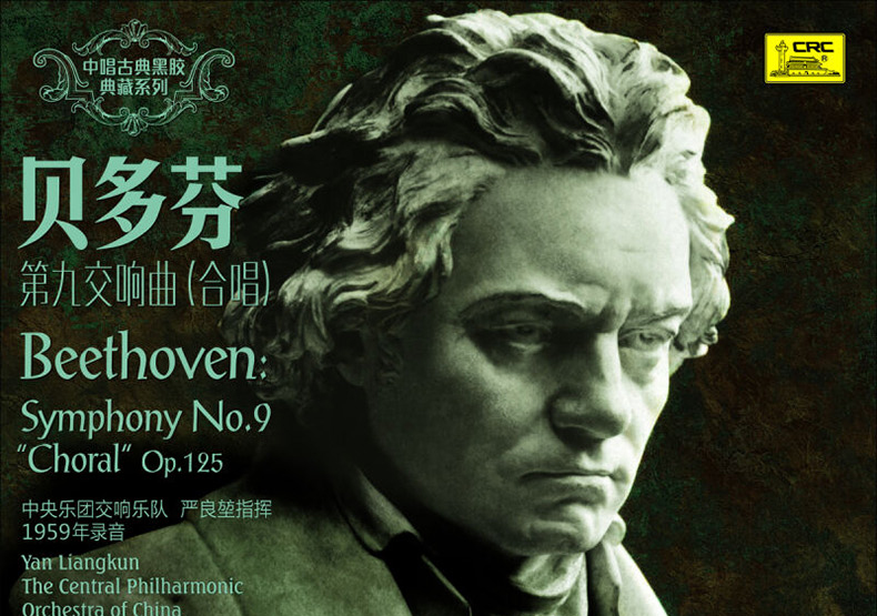 mâm đĩa than audio technica Bản giao hưởng Beethoven Ninth chính hãng Bản ghi âm kiểu cũ dành riêng cho bản ghi vinyl 2LP hoàn toàn mới 12 inch - Máy hát 	đầu đĩa than cổ victor