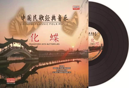 [Tian Di Xing] Nhạc cổ điển bài hát dân gian Trung Quốc Huadie LP đĩa ghi âm đĩa vinyl album đặc biệt 12 inch - Máy hát