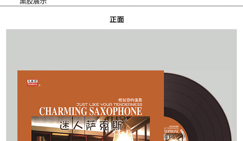 đầu đĩa than cũ	 Saxophone duyên dáng chính hãng Giống như đĩa vinyl 12 inch LP nhẹ nhàng của bạn để ghi âm - Máy hát 	đầu đĩa than denon dp-1200