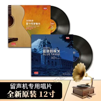 Blue Tango + Scarborough Fair LP LP Record Record chính hãng Đĩa xoay 12 inch đặc biệt - Máy hát