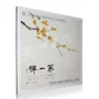 Bản chính hãng Zen Guqin Gong Yi Master LP Vinyl Record Fever Bản ghi âm âm nhạc dân gian - Máy hát 	đầu đĩa than loa kèn tại hà nội	