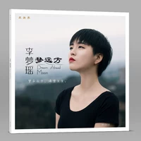 Album Li Mengyao mơ ước máy ghi âm LP xa với bản ghi 180g vinyl 12 吋 gây sốt phiên bản giới hạn lớn - Máy hát 	đầu đĩa than denon dp-1200	