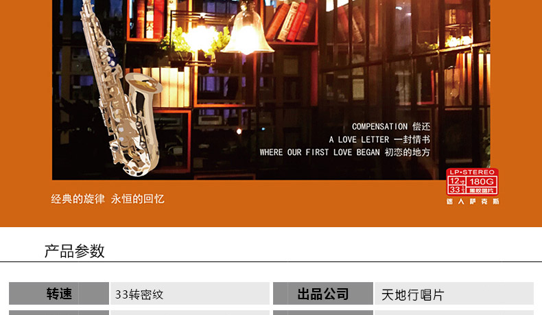 đầu đĩa than cũ	 Saxophone duyên dáng chính hãng Giống như đĩa vinyl 12 inch LP nhẹ nhàng của bạn để ghi âm - Máy hát 	đầu đĩa than denon dp-1200