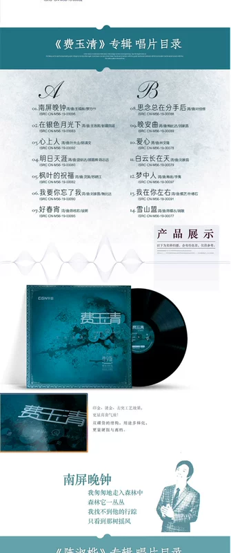 CGN Teresa Teng 1 Cai Qin 1 Fei Yu Khánh Chen Shuhua 4 bản ghi vinyl vinyl ngữ âm chính hãng 180g - Máy hát