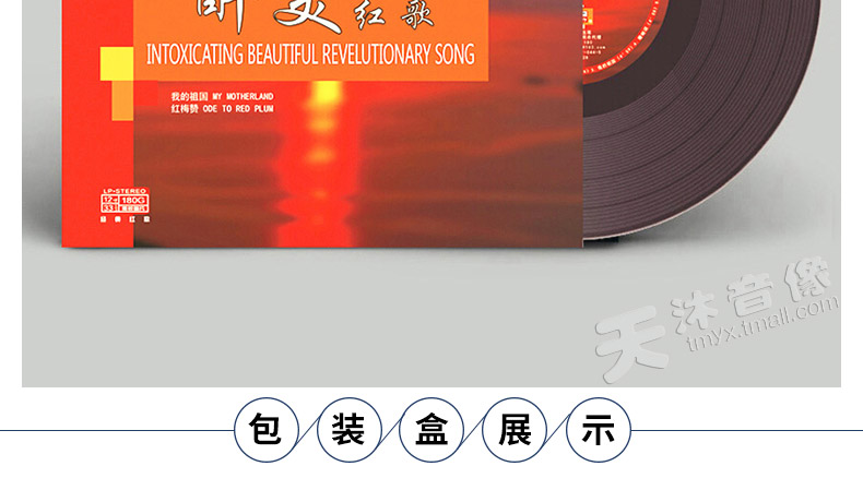 đầu đĩa than giá rẻ	 Âm nhạc chính hãng Drunken Red Song Velvet LP Vinyl Record Phonograph Đĩa 12 inch - Máy hát dau dia than