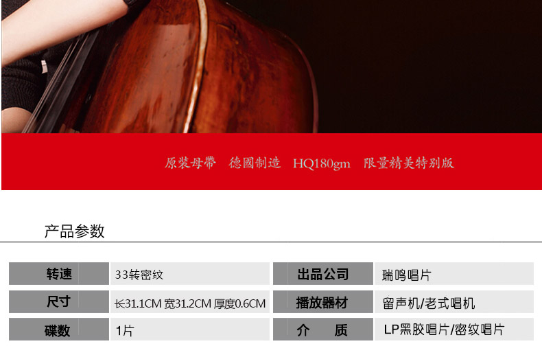 đầu đĩa than liên xô	 Hoa hồng chính hãng ba lời chúc cello và piano âm nhạc LP vinyl ghi âm ghi âm chuyên dụng bàn xoay 12 inch - Máy hát máy phát nhạc đĩa than