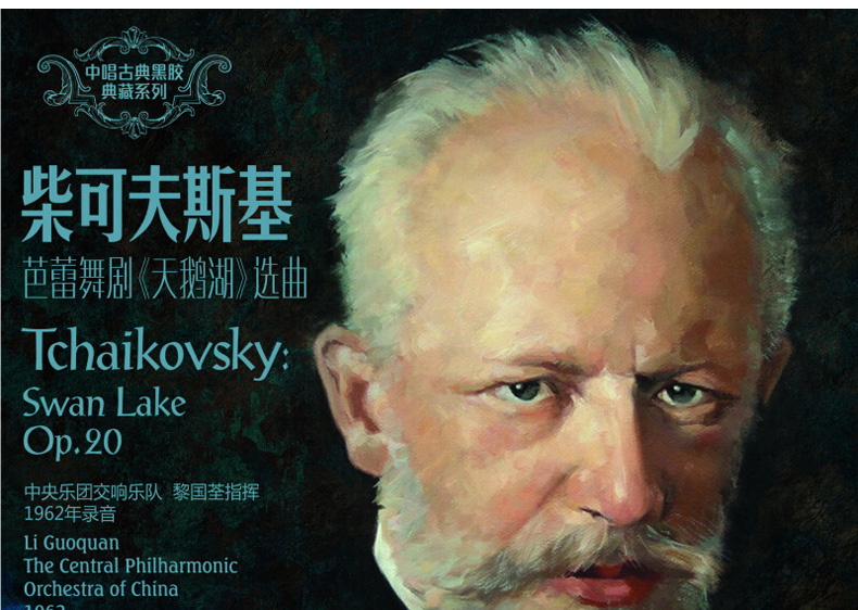 đầu đĩa than klipsch	 Âm nhạc cổ điển chính hãng Tchaikovsky ba lê Hồ thiên nga lựa chọn máy ghi âm LP vinyl ghi âm chuyên dụng - Máy hát 	kim đầu đĩa than