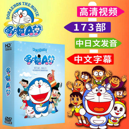 Genuine Animated Film DVD Compact Disc of the Dream Theater Edition Cartoon Movie Dola Dreams Young Children Film Disc