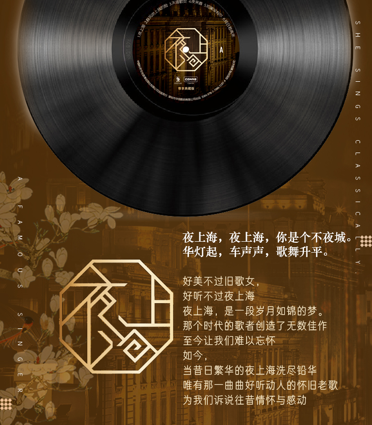 đầu đĩa than pioneer pl 50 Đêm Thượng Hải đĩa ghi âm vinyl 12 inch đĩa lp gốc độc quyền thưởng thức phiên bản cổ điển lựa chọn bài hát cũ Zhou Wei - Máy hát 	giá máy nghe nhạc đĩa than