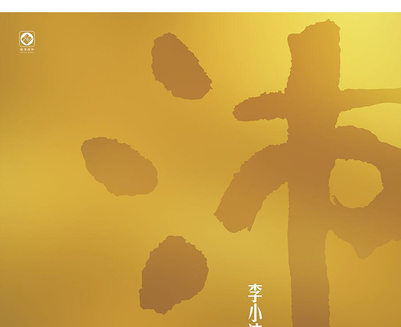 máy nghe nhạc đĩa than cũ	 Bản ghi Li Xiaopei chính hãng hoạt động Máy ghi âm vinyl vinyl Pei 3/3 đĩa chuyên dụng đĩa 12 inch 45 lượt - Máy hát 	đầu đĩa than micro dd8