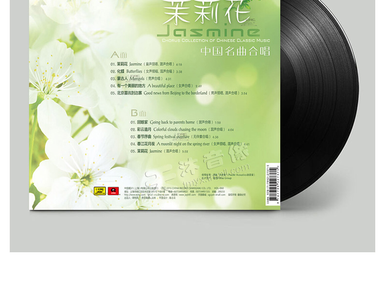 đầu đĩa than liền amply	 Chính hãng Jasmine Trung Quốc hợp xướng nổi tiếng Phiên âm cũ LP vinyl ghi 12 inch hoàn toàn mới - Máy hát 	mua máy nghe nhạc đĩa than