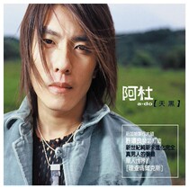 Spot (Genuine) Adu: Dark 2002 Album Sea Butterfly Records CD
