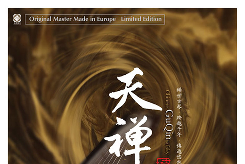 đầu đĩa than kenwood	 Máy ghi âm chính hãng Wu Na Guqin Qu Tian Zen LP vinyl ghi đĩa nhạc dân gian 12 inch gây sốt - Máy hát máy chơi đĩa than