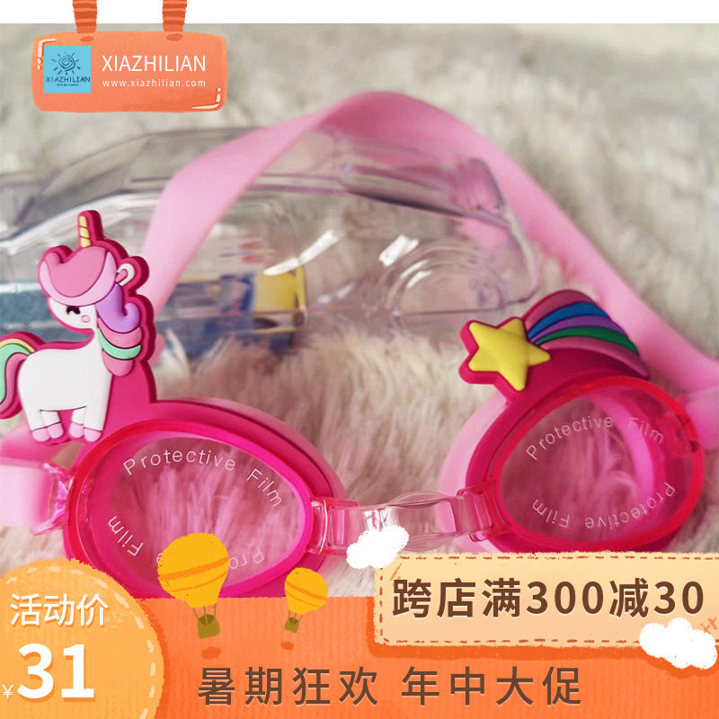 Korean ins explosion children's swimming goggles cartoon cute girl rainbow pony anti-fog swimming goggles swimming equipment