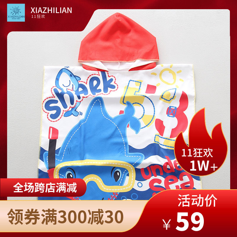INS tide baby cartoon dolphin children's bath towel cape hooded cartoon beach swimming absorbent bathrobe bathrobe