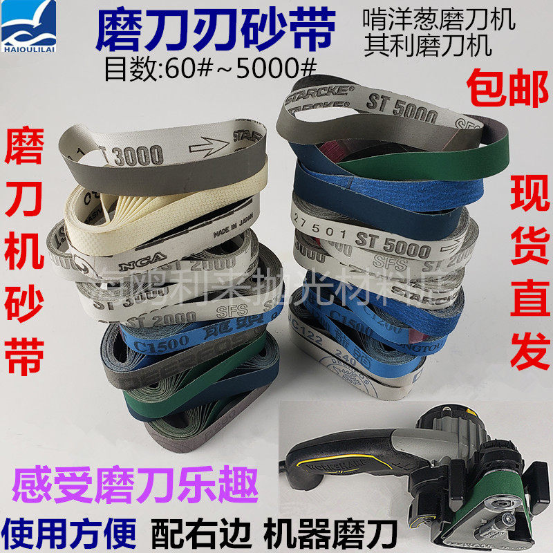 Knife grinder sand belt gnawing onion Work Sharp Qili second-generation knife sharpener sharpening blade micro-sand belt machine sand belt