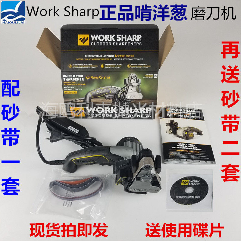 Desktop onion gnawing knife sharpening machine Work Sharp blade micro sand belt machine fixed angle blade sharpening machine