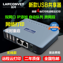  Blue wide USB printer server Scanning network sharer Wireless wifi printing Remote mobile phone printing Smart