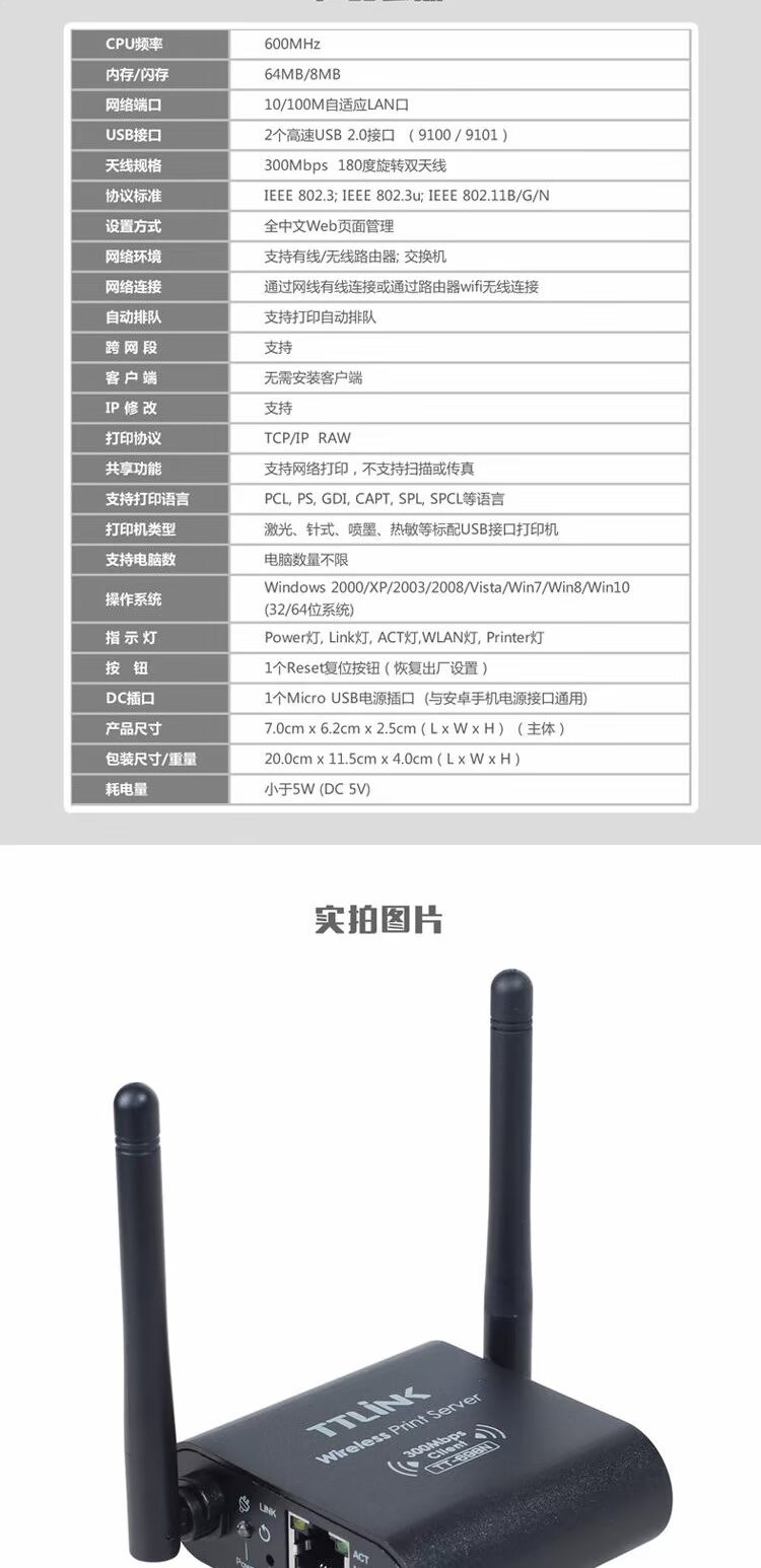 Máy chủ in kép Máy chủ không dây USB Máy chủ bộ chia mạng Hỗ trợ 2 máy in - Phụ kiện máy in Gạt máy in Canon 2900