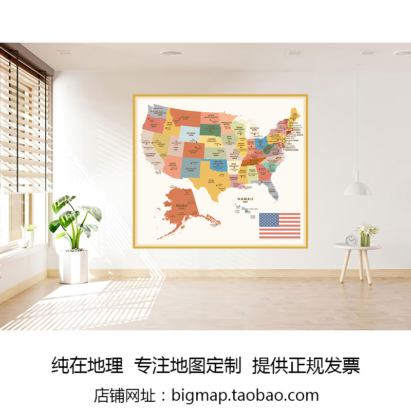 アメリカ合衆国の行政区分を簡略化した地図（英語・中国語二言語版） - 貿易会社、旅行代理店、オフィス、会議室向けの装飾画。