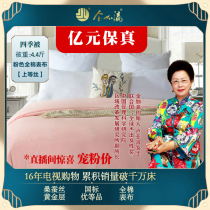 (Live exclusive)Shuanggong gold layer mulberry silk Superior silk] filament superior product] Winter quilt