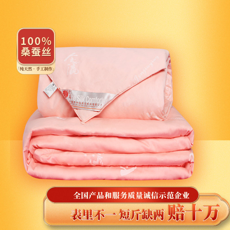 Kinga Ying silk is 100 % silk cool by hand quilt by the core mother to be thicked by spring and autumn