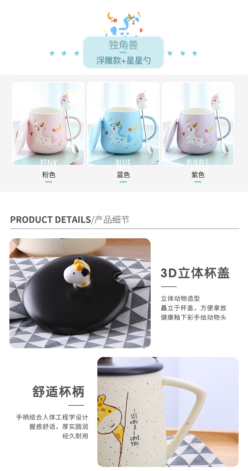 悠家良品 带盖勺马克杯 陶瓷杯 400ml 图4