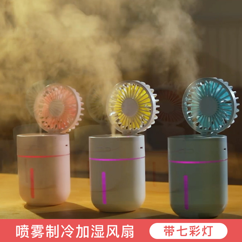 Mini electric fan bed spray humidifier Refrigerator student Dormitory Portable Small Household Usb Charge