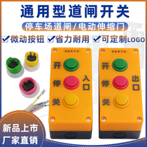 Parking lot gate manual switch electric telescopic door control triple button box fleet mode switch license plate