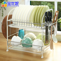 Baoyuni kitchen drain rack multi-function dish rack tableware holder stainless steel countertop bowl chopsticks rack