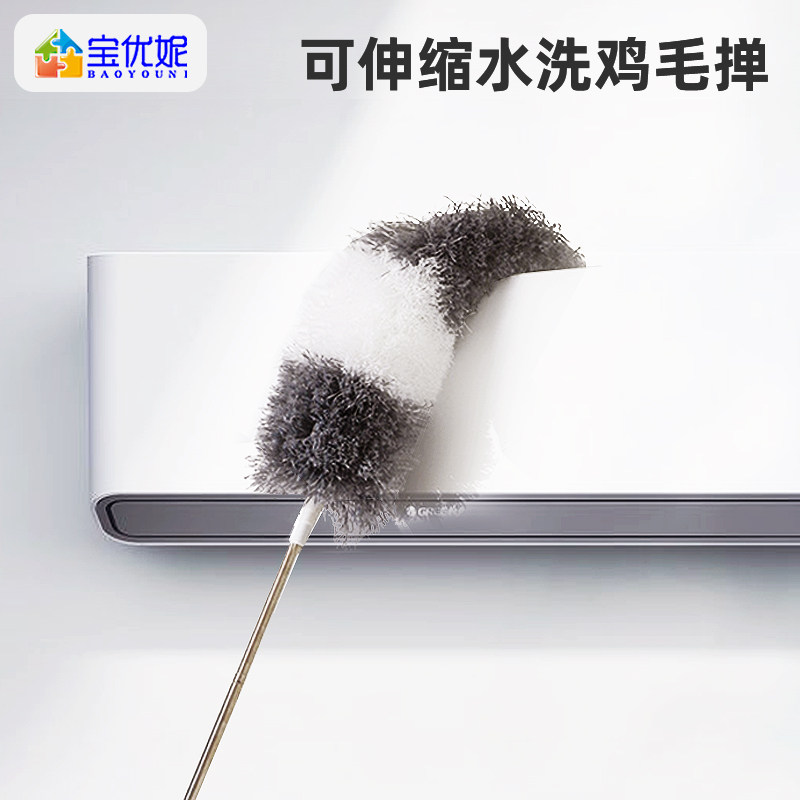 Baoyou Hens Wool Brush With Subbed Bottom Sweeping Dust Removal Brush With No-Fall Hair Sweeps Household Retractable Sweep Spider Web Smallpox Sweep