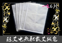 Moxibustion pack moxibustion package electric heating application moxibustion pack five years advanced Golden moxa velvet mat Warm moxibustion package physiotherapy