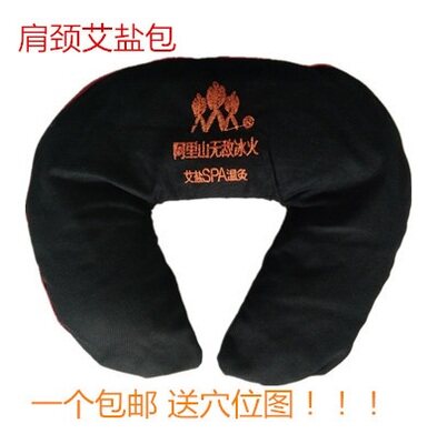 No Enemy Ice Fire Ai Salt SPA Warm Moxibustion U Type Shoulder Neck Bag Cervical Spine Shoulder Neck Ai Coarse Salt Heated Bag Large Grain Hot Compress Physiotherapy