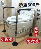 Stainless steel toilet armrest for the elderly toilet booster rack toilet toilet anti-skid seat shelf