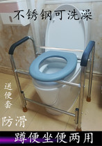 Toilet chair for the elderly. Toilet stool for the disabled toilet.