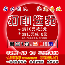 Print data copy color A4 black and white color printing graphics and text quick printing A3 printing book binding into a book online printing