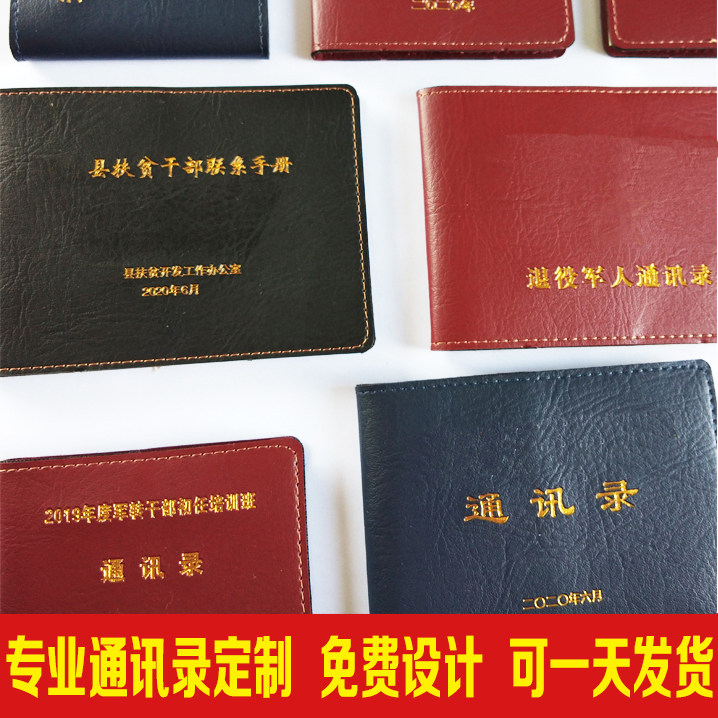 Leather suite address book printed and customized classmate record making set making phone book book Alumni War Friendship Record Book Design-Taobao
