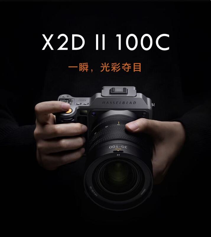Hasselblad X2D Ii 100C X2D2 100 Million Pixel Medium Format Mirrorless Camera Hasselblad X2D Second Generation New Product