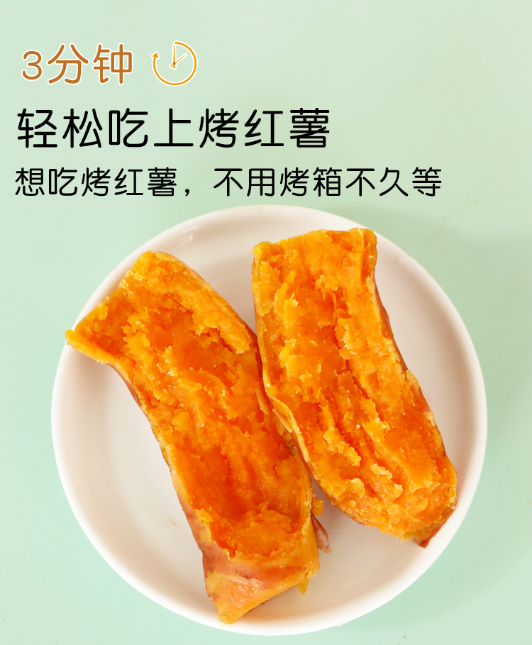 冰烤小蜜薯350g*2即食地瓜代餐食品