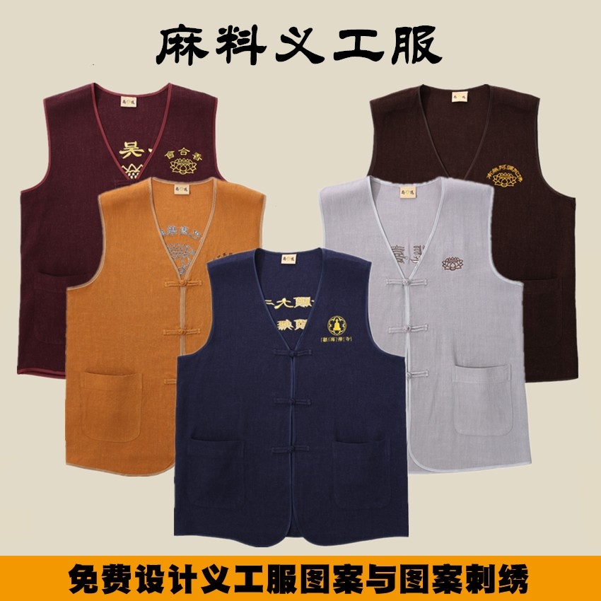 Volunteer serving Haiqing Customer Code of Women's Code of Carnival Design Embroidered Temple Logo Group Club