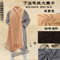 Dust brand Winter monk cashmere scarf Shawl Lay warm scarf Buddhist supplies Monk clothes Monk clothes