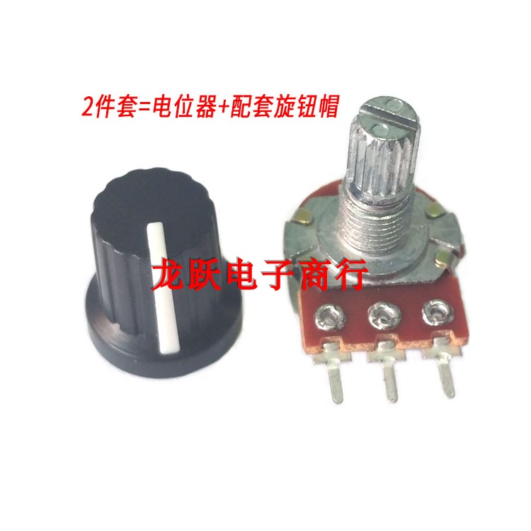 WH148 single 15MM adjustable resistance potentiometer B1K2K5K10K20K50K100K500K knob hat