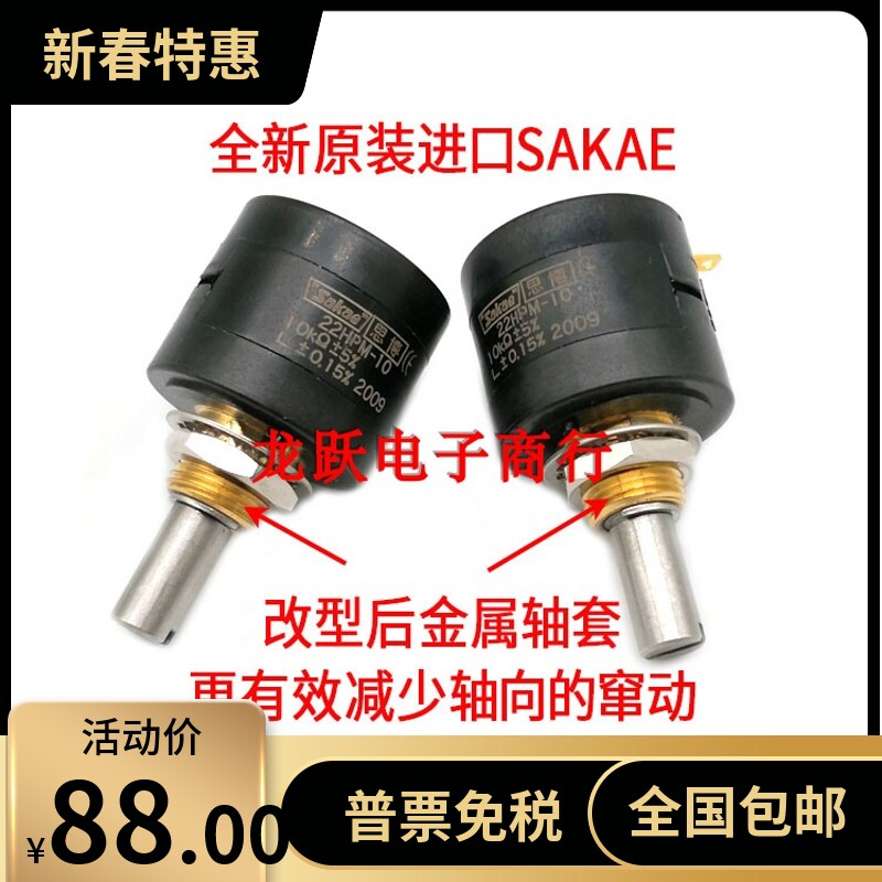 sakae SBM 22HPM-10-1K 5K 10K 20K multi-ring 10-lap conversion speed control potentiometer resistor