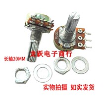 WTH148-1A single panel potentiometer 10K20K50K100K power amplifier mixer flower shaft 20MM handle length
