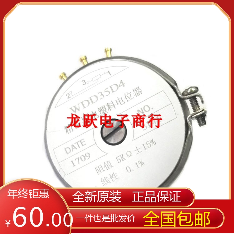 WDD35 WDD35 D4 angle displacement sensor 1K2K5K10K Precision conductive plastic potentiometer Linear 0 1-Taobao