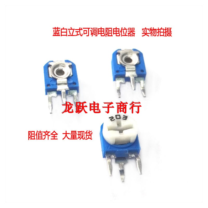 502 Adjustable Resistance Three Feet Straight Inserted Vertical Fine Tuning Potentiometers Blue White Slip Rheostat RM065-502 5K