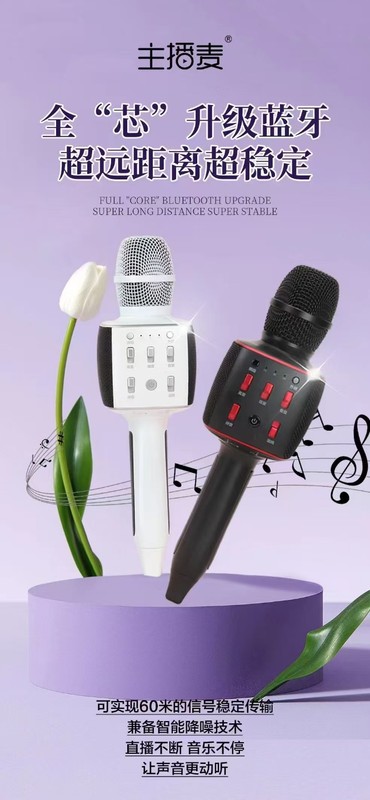 [Consultation Discount] Genuine Happy Sunshine Children's Vocal Competition Microphone V6 Handheld Microphone